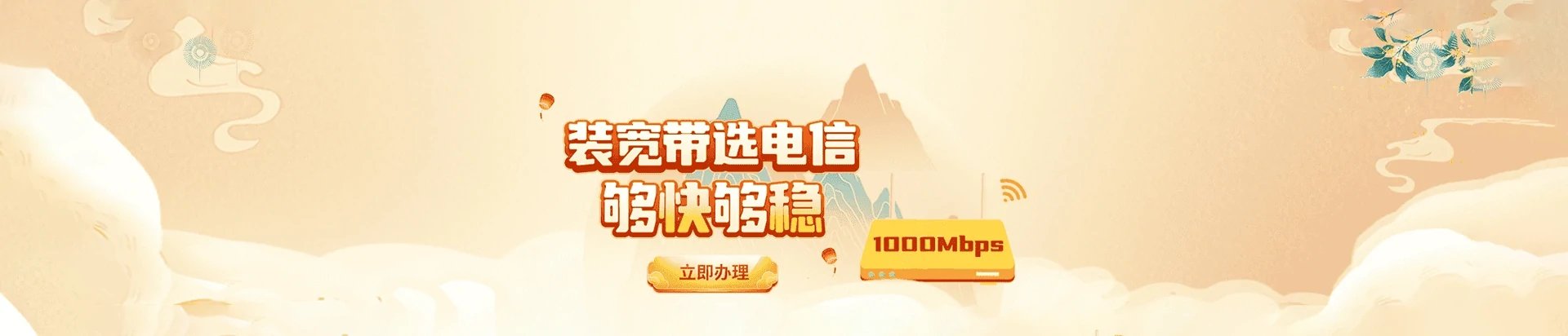 平房区电信宽带