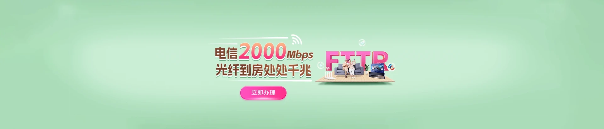 平房区电信宽带