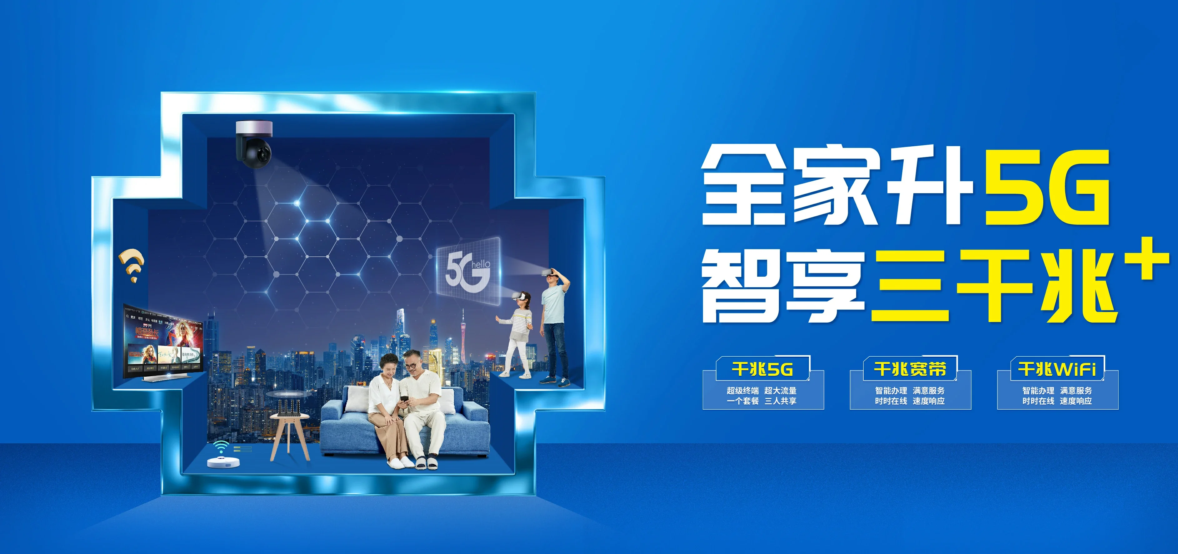 中国电信 平房区电信宽带 宽带套餐